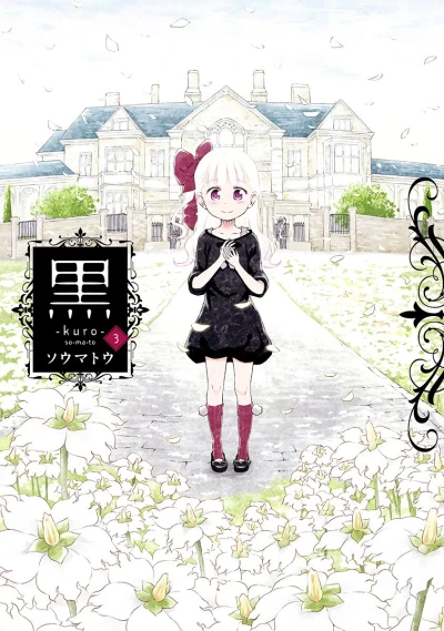 Cover of Vol. 3
