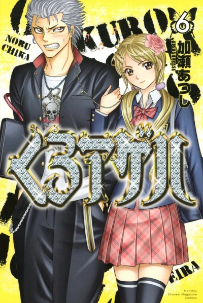 Cover of Vol. 6