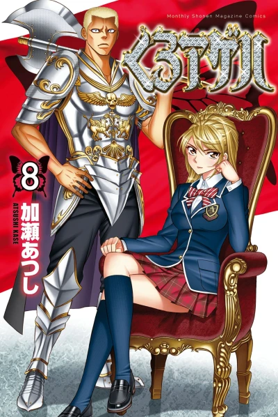 Cover of Vol. 8