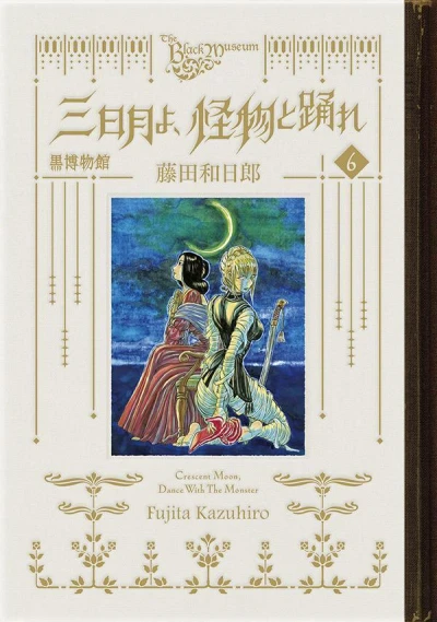 Cover of Volume 6