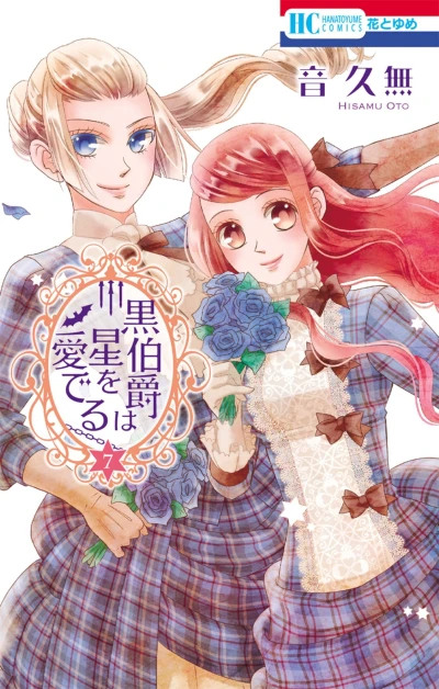 Cover of Vol. 7