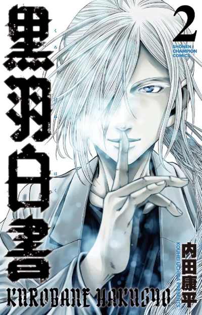 Cover of Vol. 2