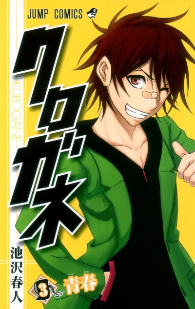 Cover of Vol. 3