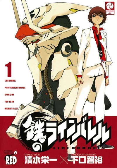 Cover of Vol. 1