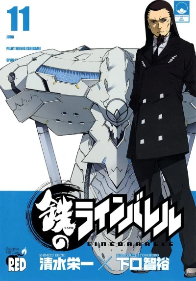 Cover of Vol. 11