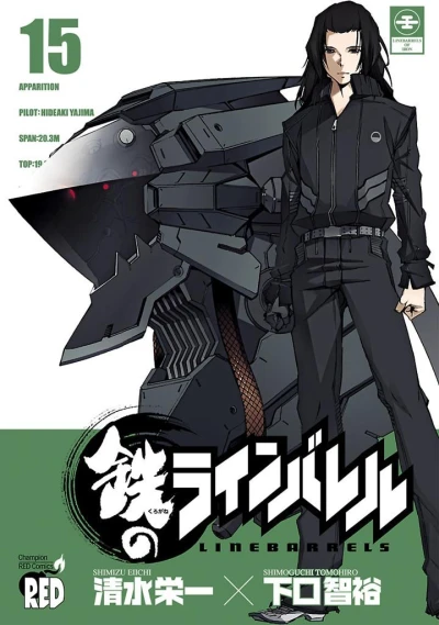 Cover of Vol. 15