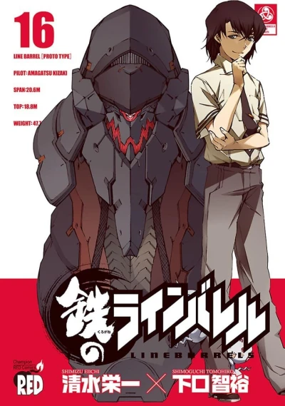 Cover of Vol. 16