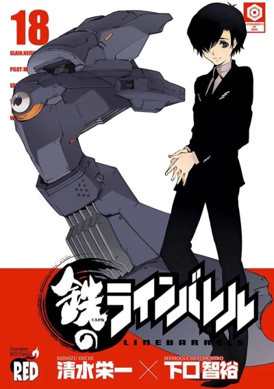 Cover of Vol. 18