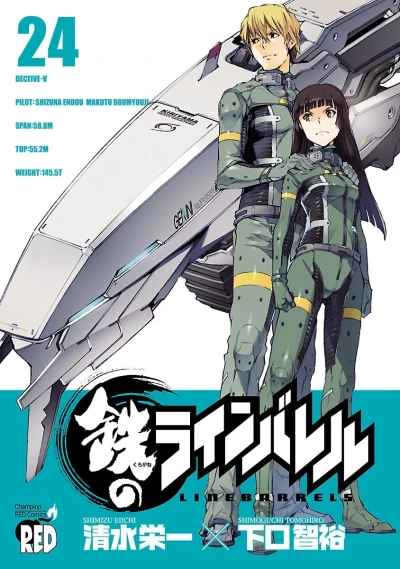 Cover of Vol. 24
