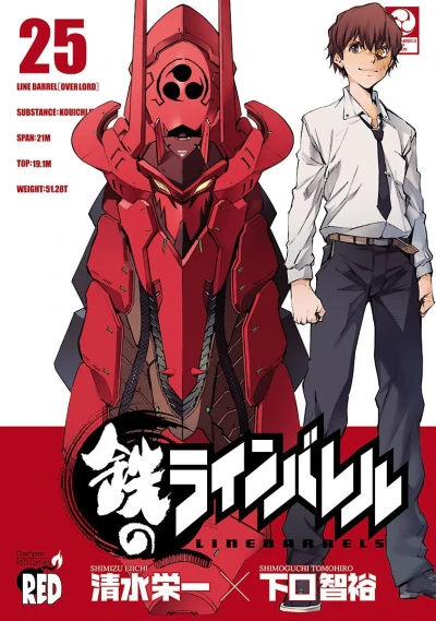 Cover of Vol. 25