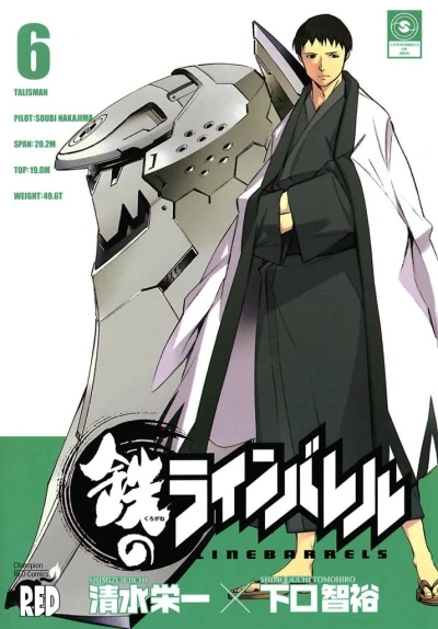 Cover of Vol. 6