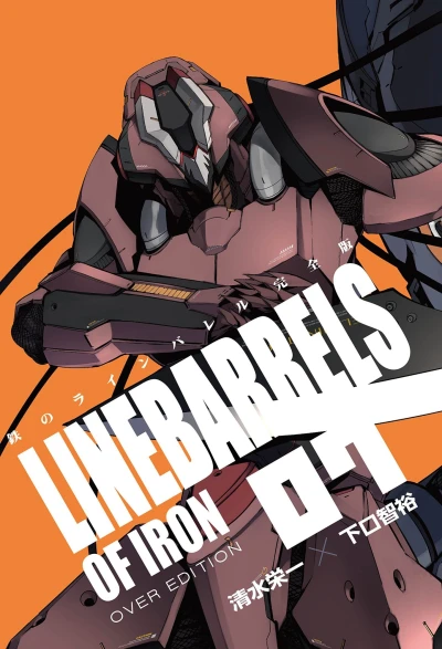 Cover of Vol. 7