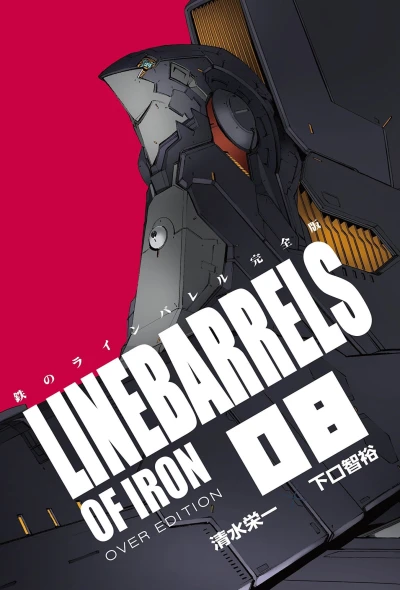 Cover of Vol. 8