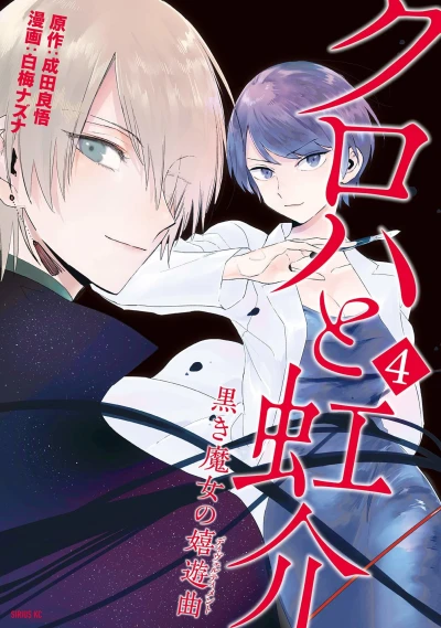 Cover of Volume 4