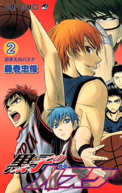 Cover of Omae no Basuke
