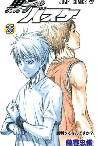 Shōri tte nan Desu ka?