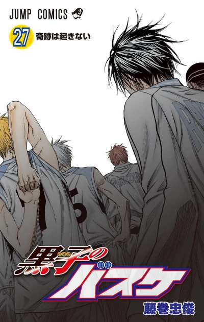 Cover of Kiseki wa Okinai