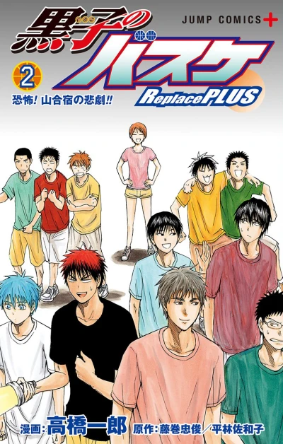 Cover of Vol. 2