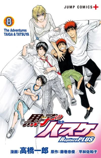 Cover of The Adventures TAIGA & TATSUYA