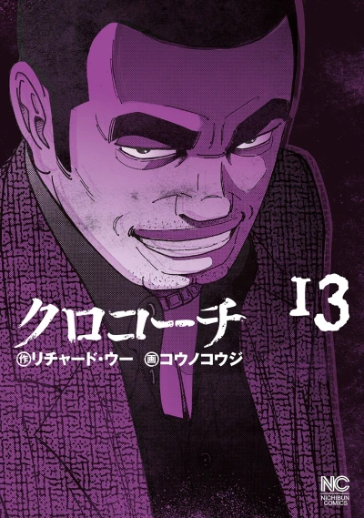 Cover of Vol. 13