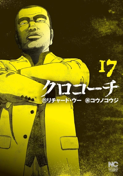 Cover of Vol. 17