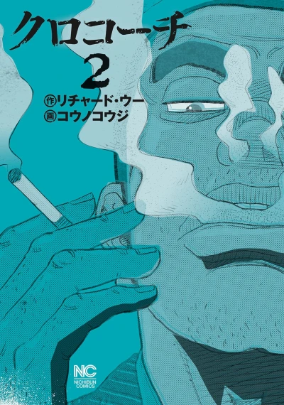 Cover of Vol. 2
