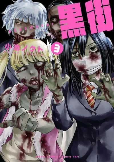 Cover of Vol. 3