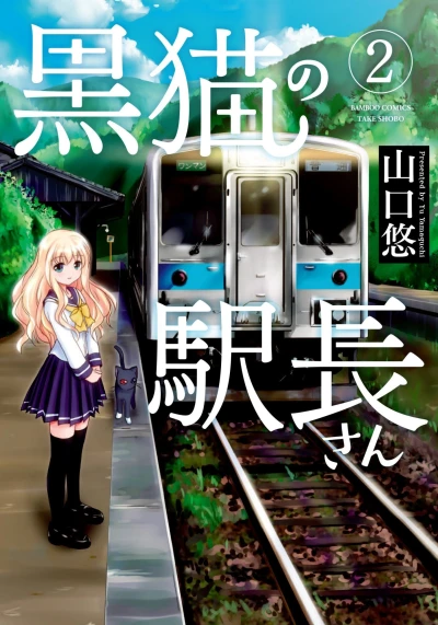 Cover of Vol. 2