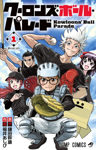 Cover of Volume 1