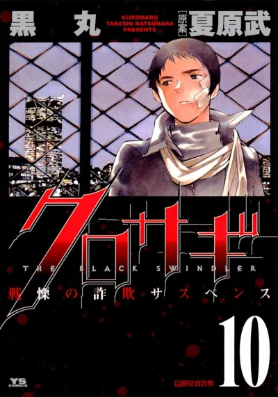 Cover of Vol. 10