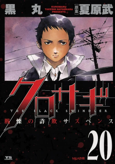 Cover of Vol. 20