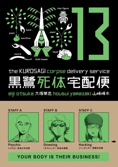Cover of Vol. 13