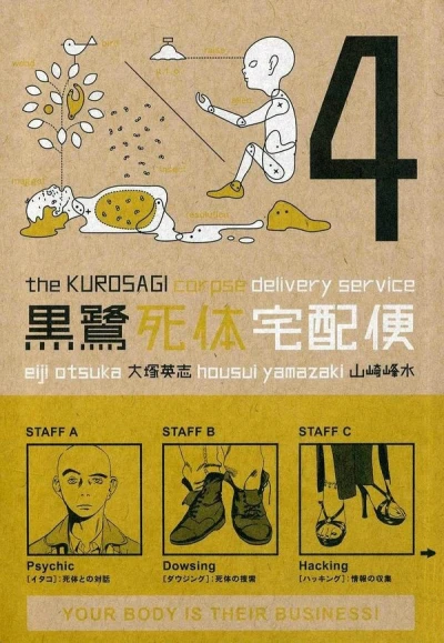 Cover of Vol. 4