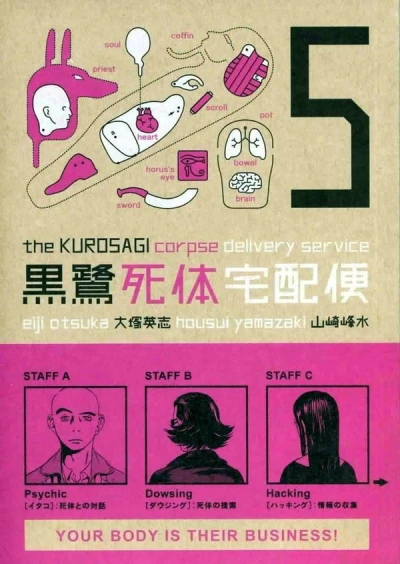 Cover of Vol. 5