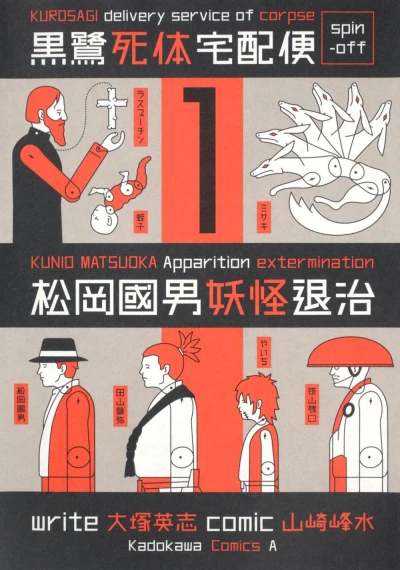 Cover of Vol. 1