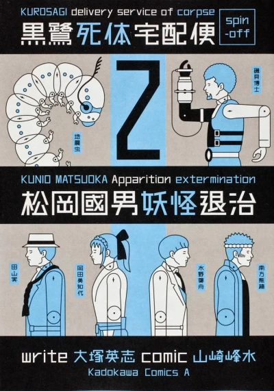 Cover of Vol. 2