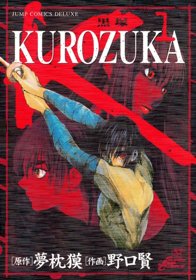 Cover of Vol. 1