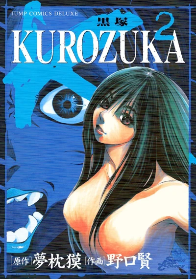 Cover of Vol. 2