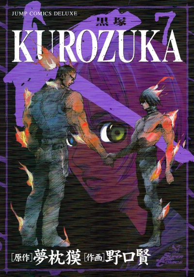 Cover of Vol. 7
