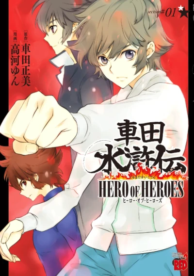 Cover of Vol. 1