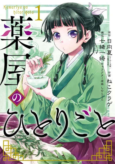 Cover of Volume 1