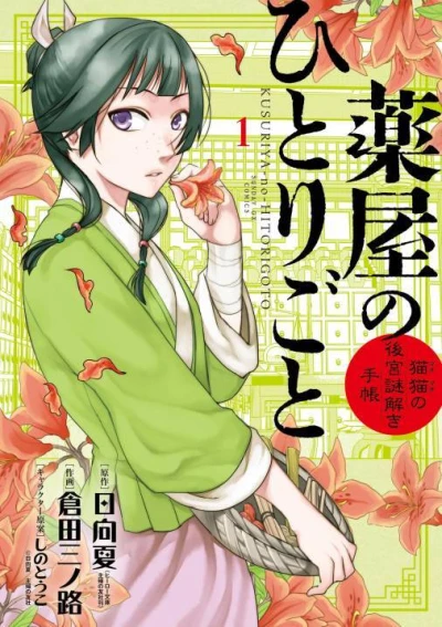 Cover of Volume 1