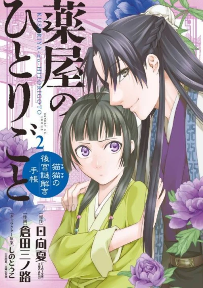Cover of Volume 2