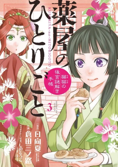 Cover of Volume 3