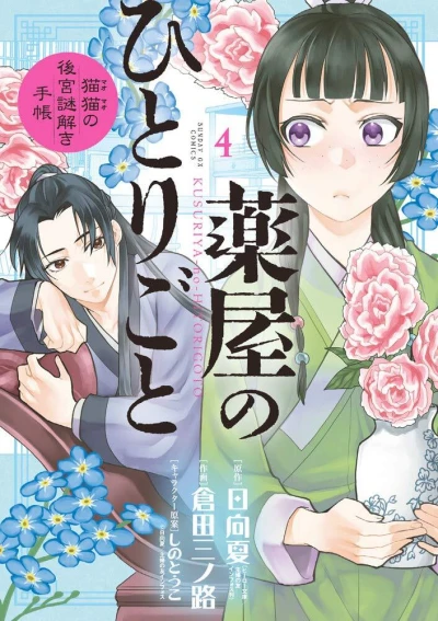 Cover of Volume 4