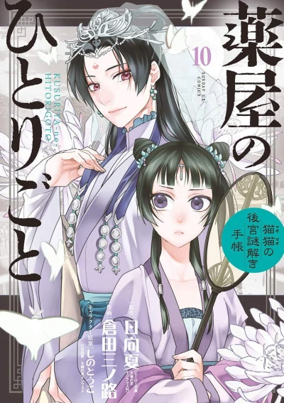Cover of Volume 10