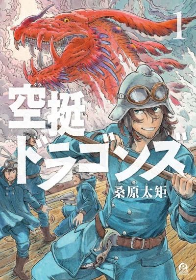 Cover of Vol. 1