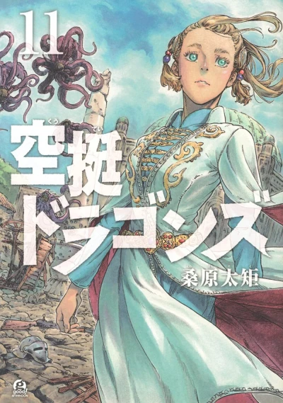 Cover of Vol. 11
