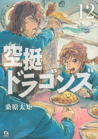 Cover of Vol. 12