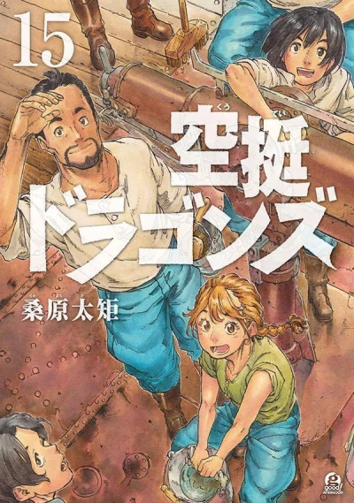 Cover of Vol. 15